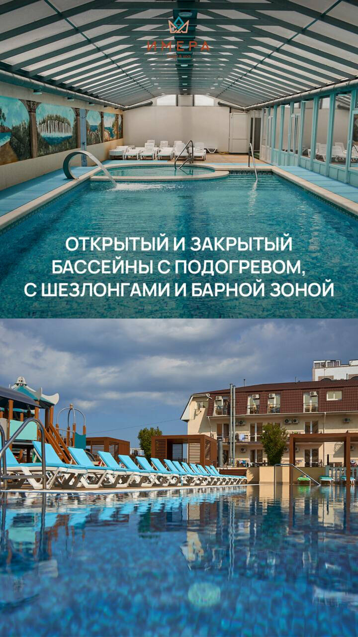 Гостиница Имера Витязево-9