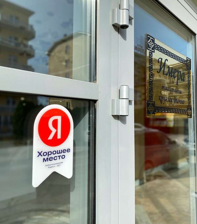 Гостиница Имера Витязево-47